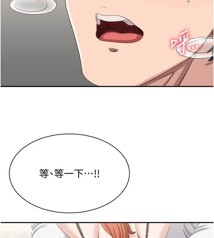 漫画《倒追游戏》第51话第4张图