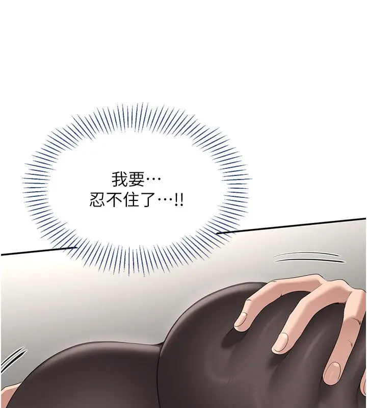 漫画《倒追游戏》第51话第44张图