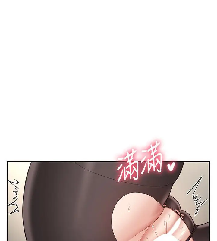 漫画《倒追游戏》第51话第52张图