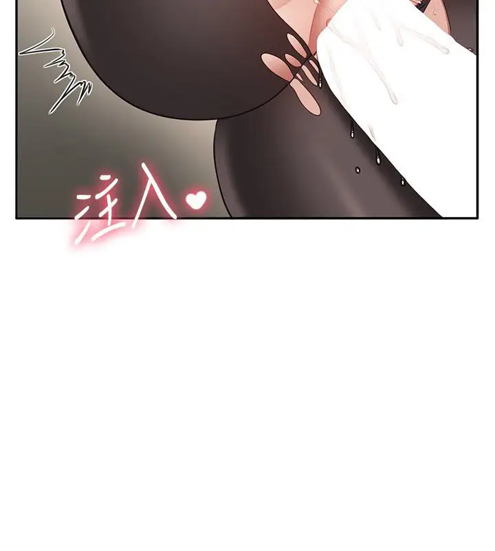 漫画《倒追游戏》第51话第53张图