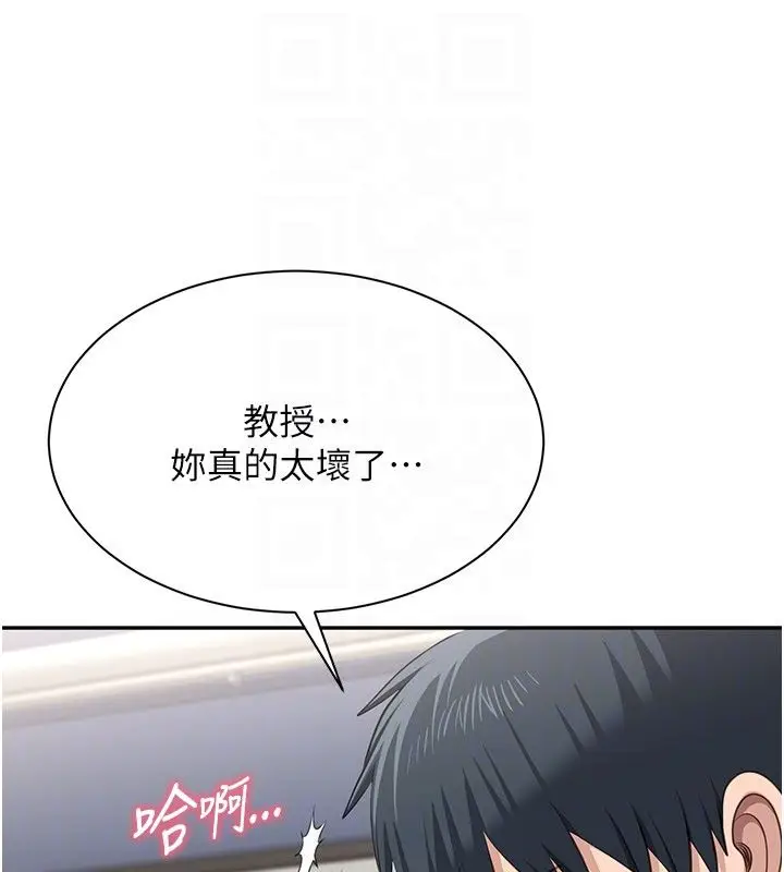 漫画《倒追游戏》第51话第58张图