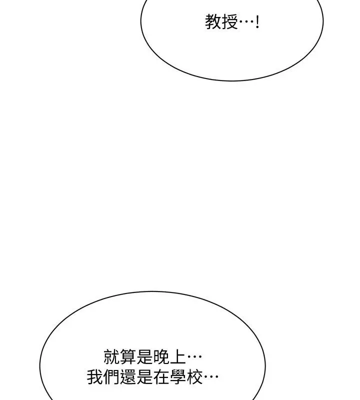 漫画《倒追游戏》第51话第6张图