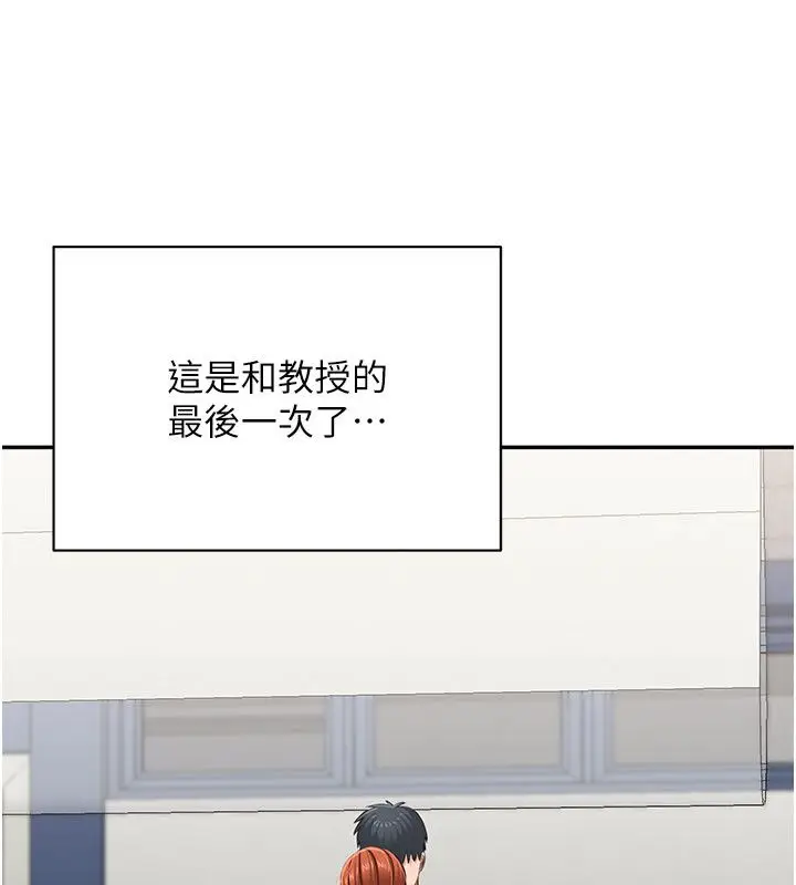 漫画《倒追游戏》第51话第68张图