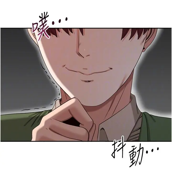 漫画《倒追游戏》第51话第82张图