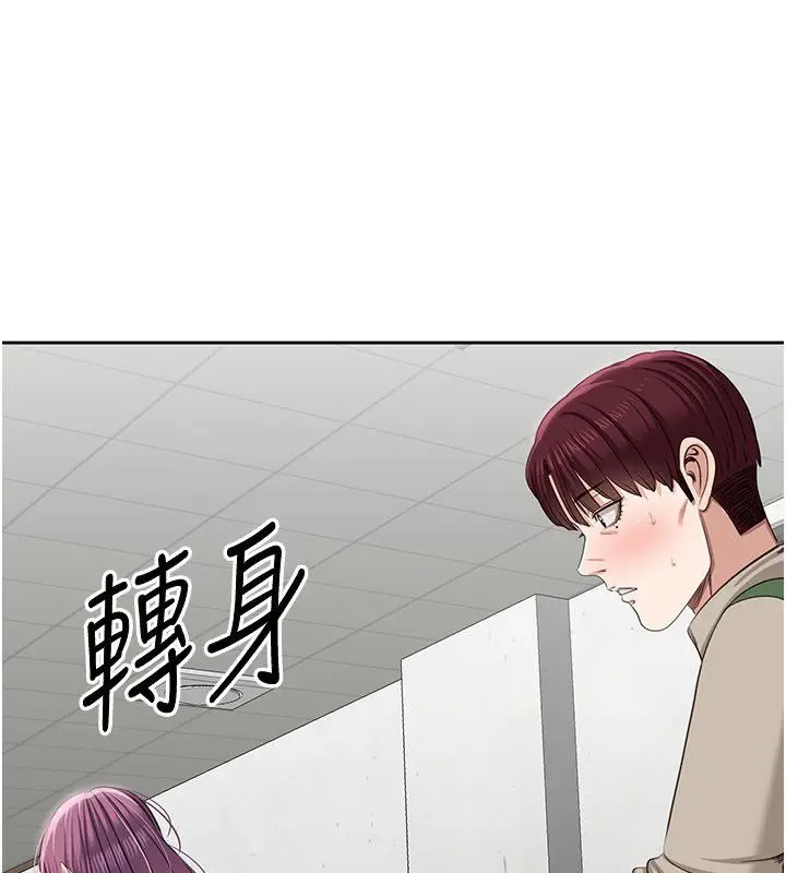 漫画《倒追游戏》第51话第88张图