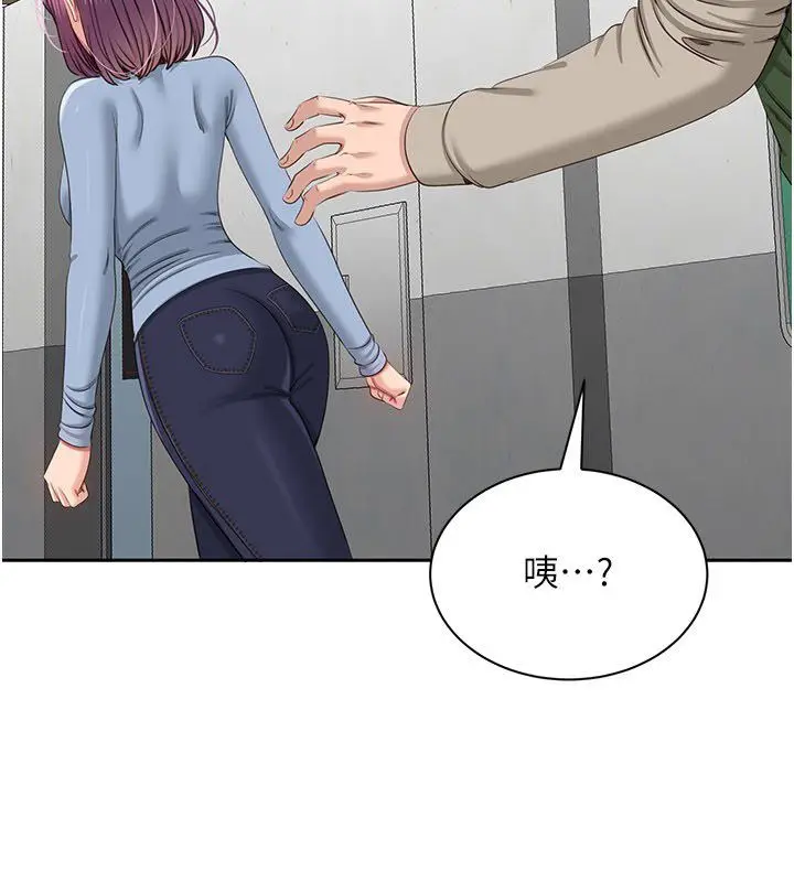 漫画《倒追游戏》第51话第89张图