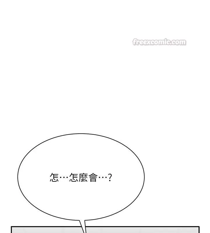 漫画《倒追游戏》第51话第90张图
