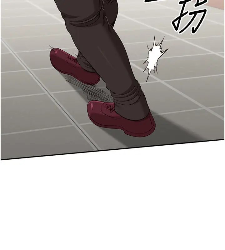 漫画《倒追游戏》第51话第94张图