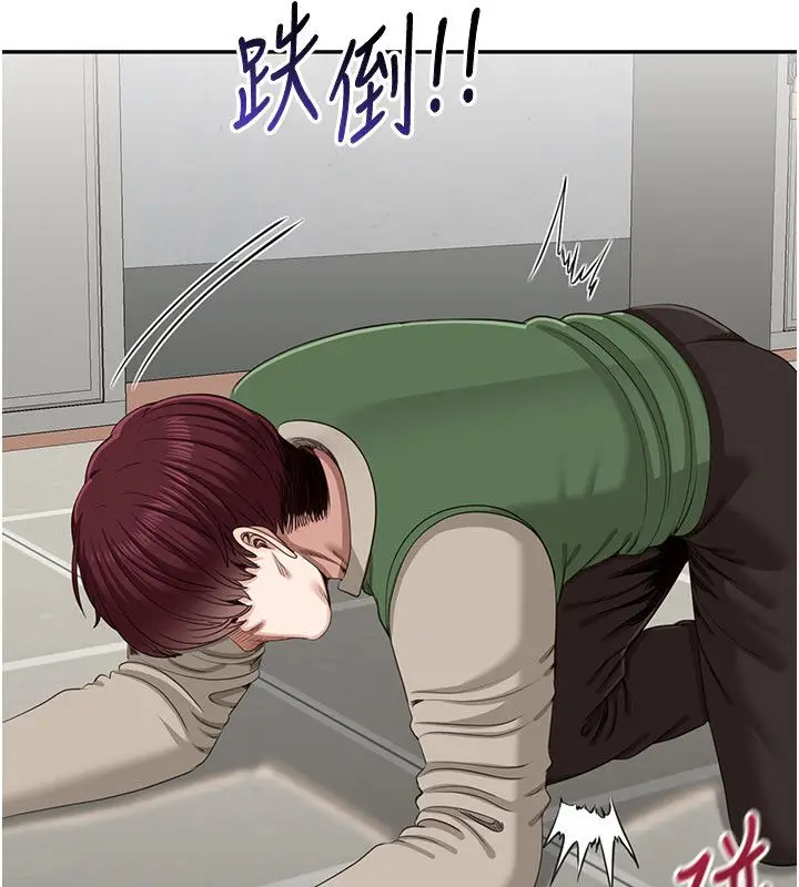 漫画《倒追游戏》第51话第95张图