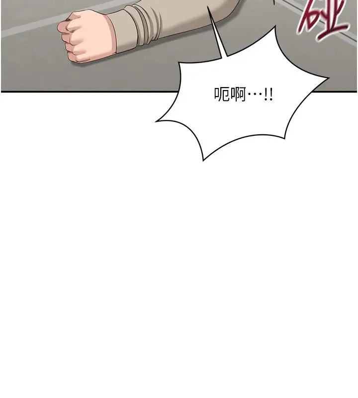 漫画《倒追游戏》第51话第96张图