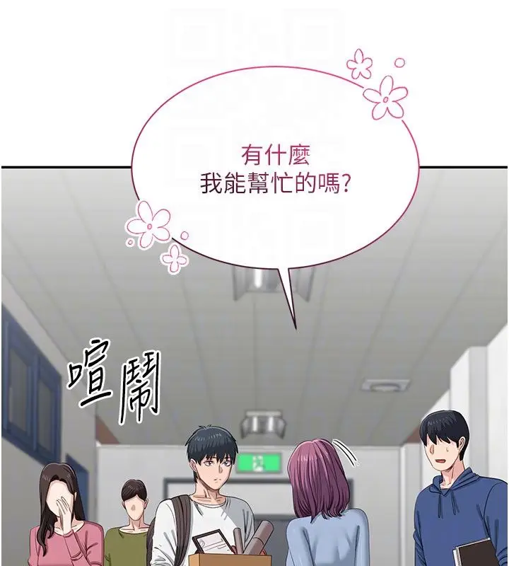 漫画《倒追游戏》第51话第98张图