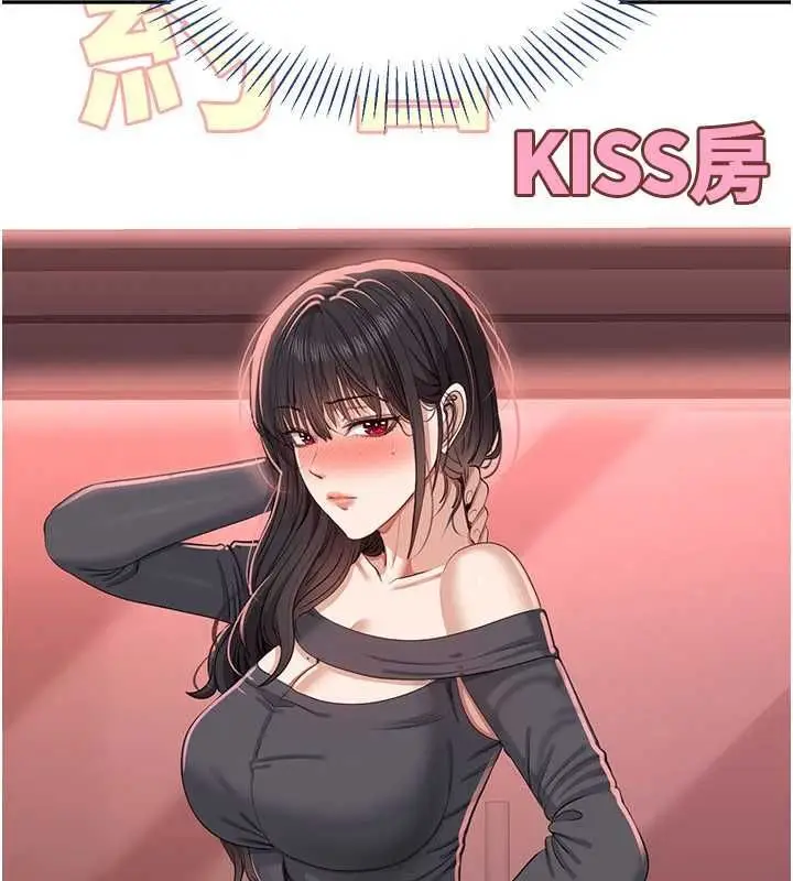 漫画《倒追游戏》最终话第13张图