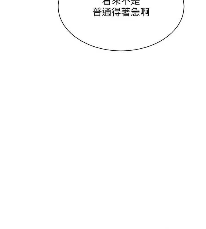 漫画《倒追游戏》最终话第35张图