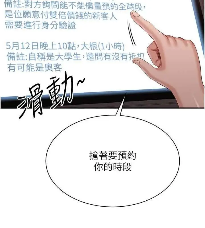 漫画《倒追游戏》最终话第7张图