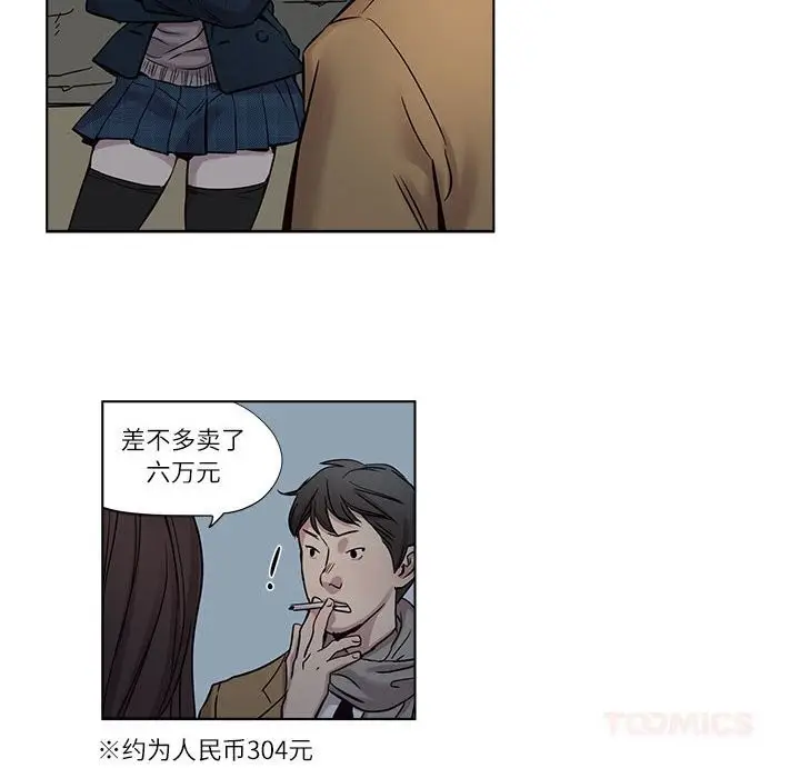 漫画《赎罪营》第10话第10张图