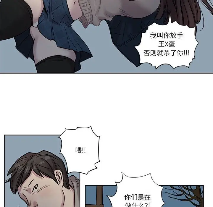 漫画《赎罪营》第10话第14张图