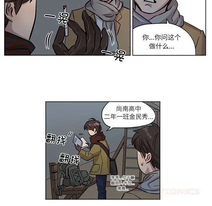 漫画《赎罪营》第10话第19张图