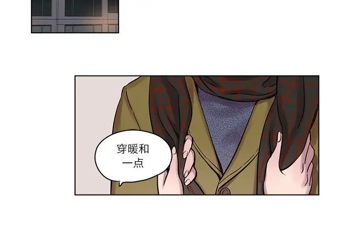 漫画《赎罪营》第10话第2张图