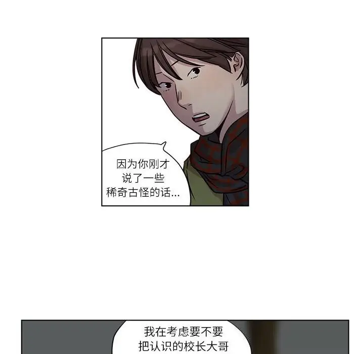 漫画《赎罪营》第10话第20张图