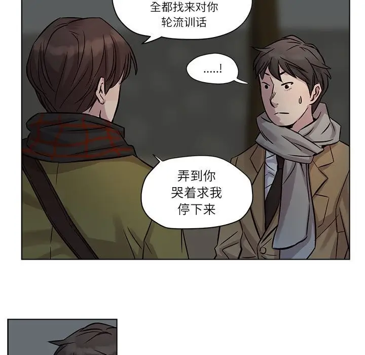 漫画《赎罪营》第10话第21张图