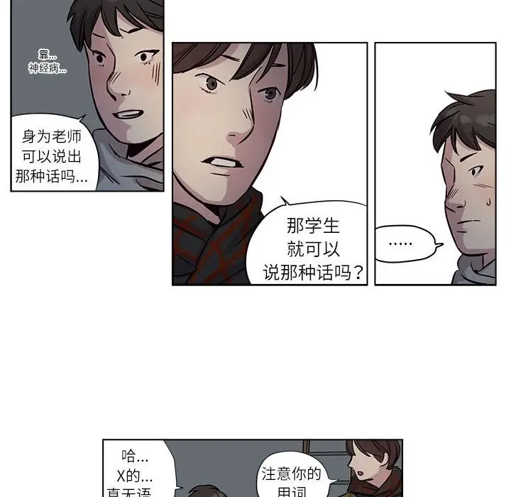 漫画《赎罪营》第10话第22张图
