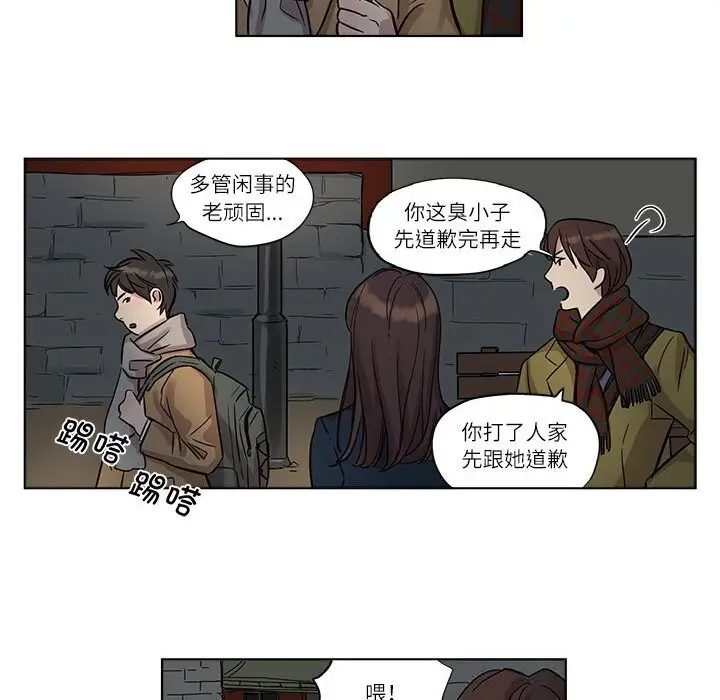 漫画《赎罪营》第10话第24张图