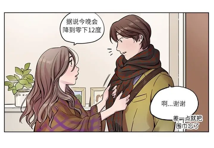 漫画《赎罪营》第10话第3张图