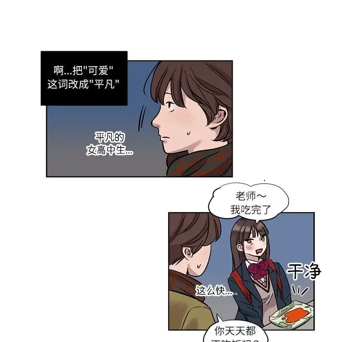 漫画《赎罪营》第10话第35张图