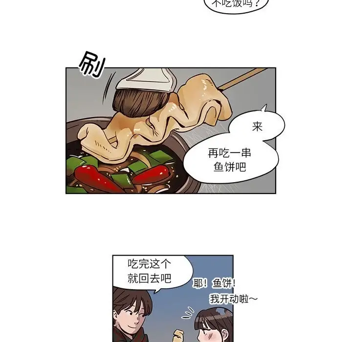 漫画《赎罪营》第10话第36张图