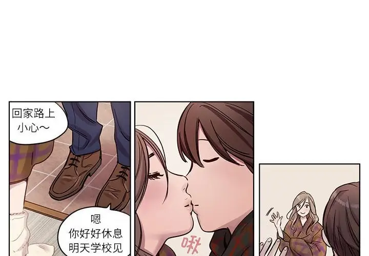 漫画《赎罪营》第10话第4张图