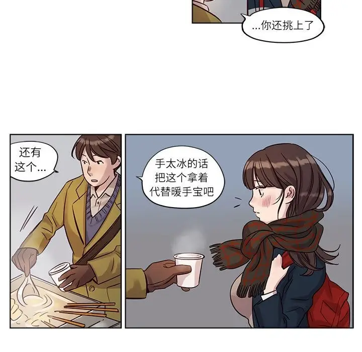 漫画《赎罪营》第10话第43张图