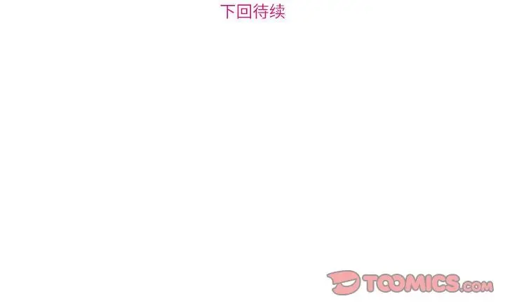漫画《赎罪营》第10话第55张图