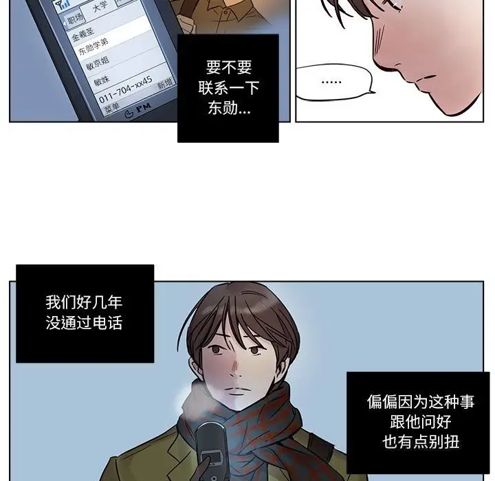 漫画《赎罪营》第10话第7张图