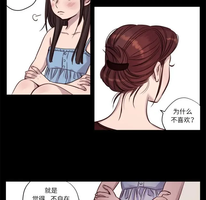 漫画《赎罪营》第14话第16张图