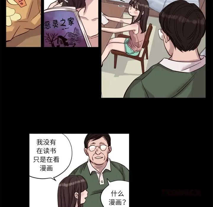 漫画《赎罪营》第14话第19张图