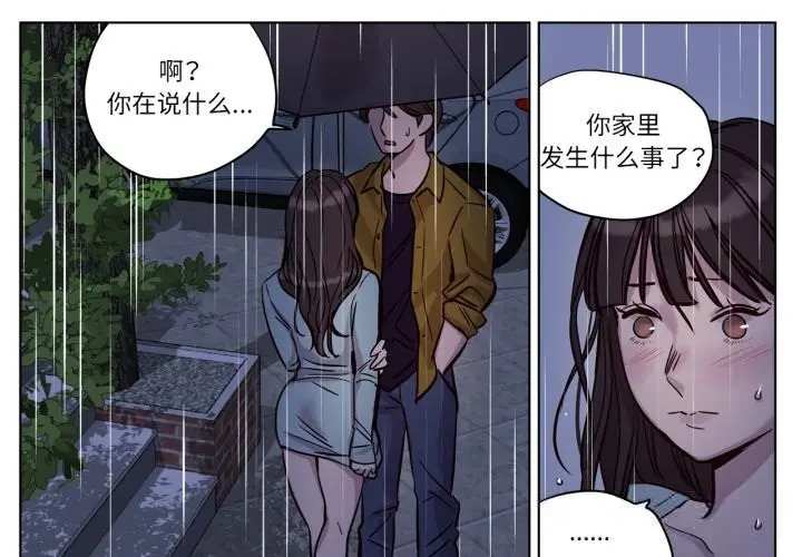 漫画《赎罪营》第14话第2张图