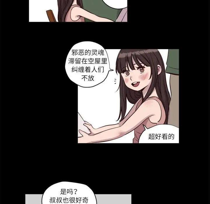 漫画《赎罪营》第14话第20张图