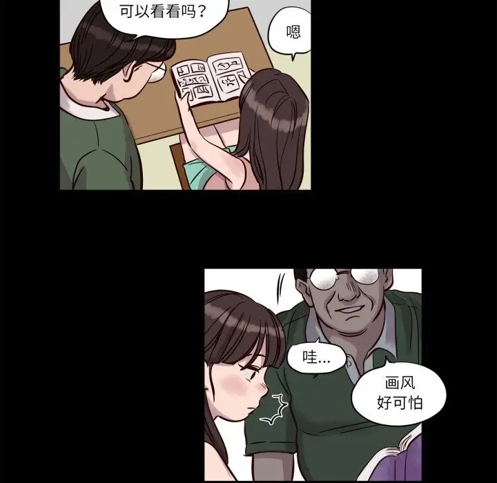 漫画《赎罪营》第14话第21张图
