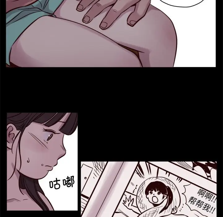 漫画《赎罪营》第14话第23张图
