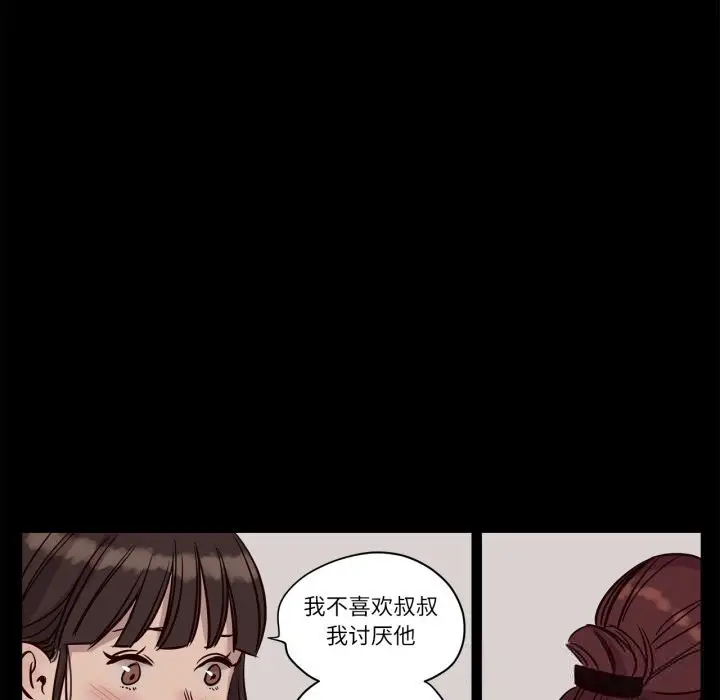 漫画《赎罪营》第14话第25张图