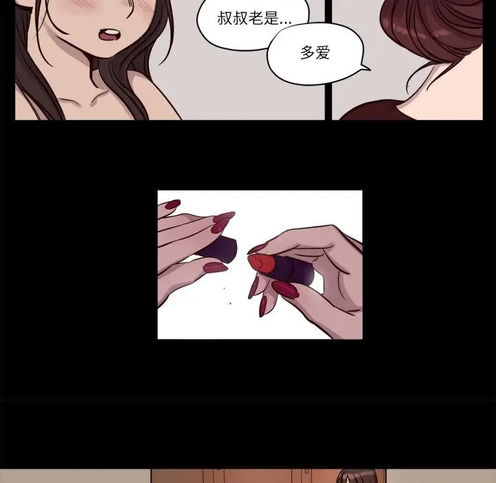 漫画《赎罪营》第14话第26张图