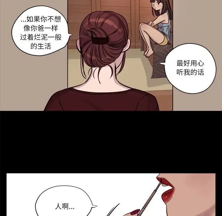 漫画《赎罪营》第14话第27张图
