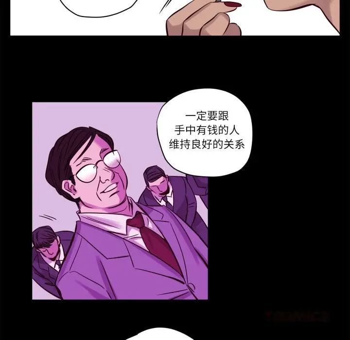 漫画《赎罪营》第14话第28张图