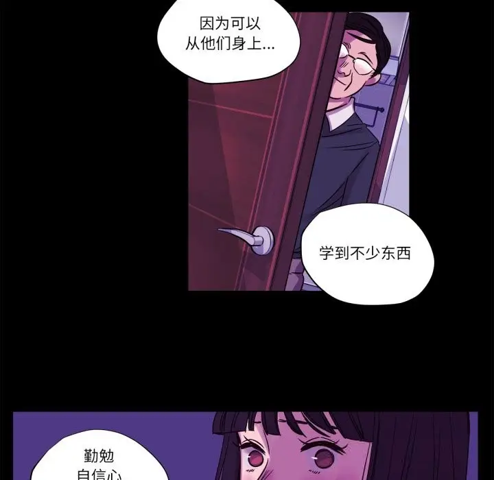 漫画《赎罪营》第14话第29张图