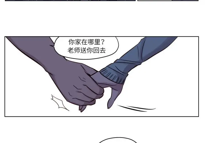 漫画《赎罪营》第14话第3张图