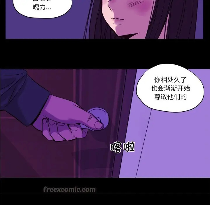 漫画《赎罪营》第14话第30张图