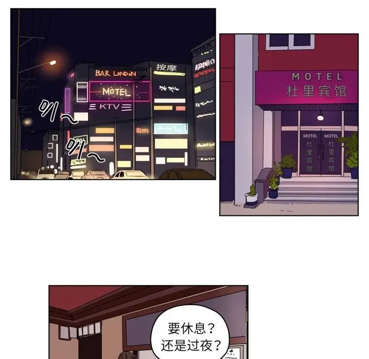 漫画《赎罪营》第14话第33张图