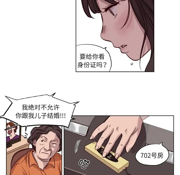 漫画《赎罪营》第14话第38张图