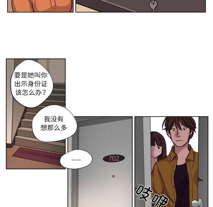 漫画《赎罪营》第14话第39张图