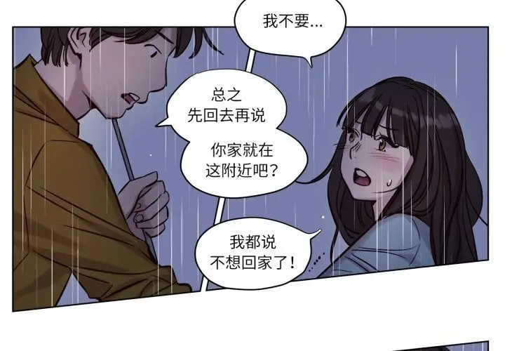 漫画《赎罪营》第14话第4张图